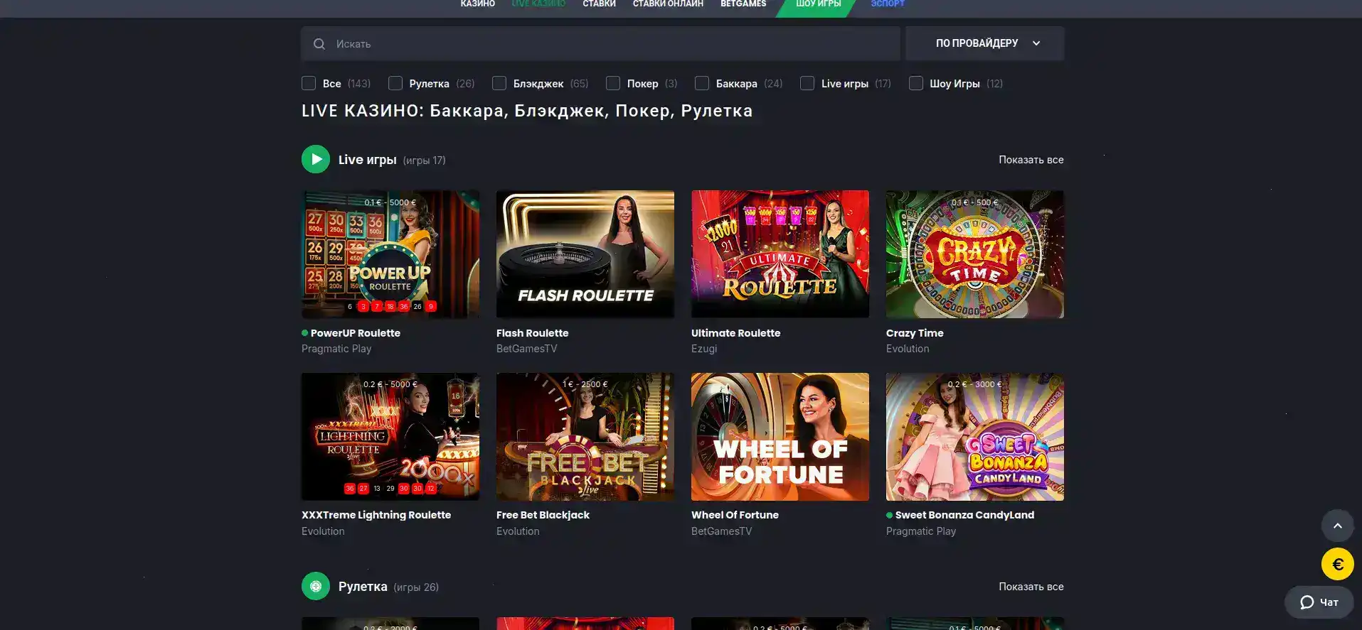 Бонусы и акции Bounty casino